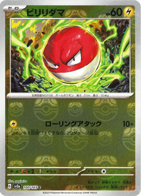 Japanese Pokémon card: Voltorb (Master Ball Pattern) 100/165 from 151 (SV2a) (Common), Lightning type, front of card