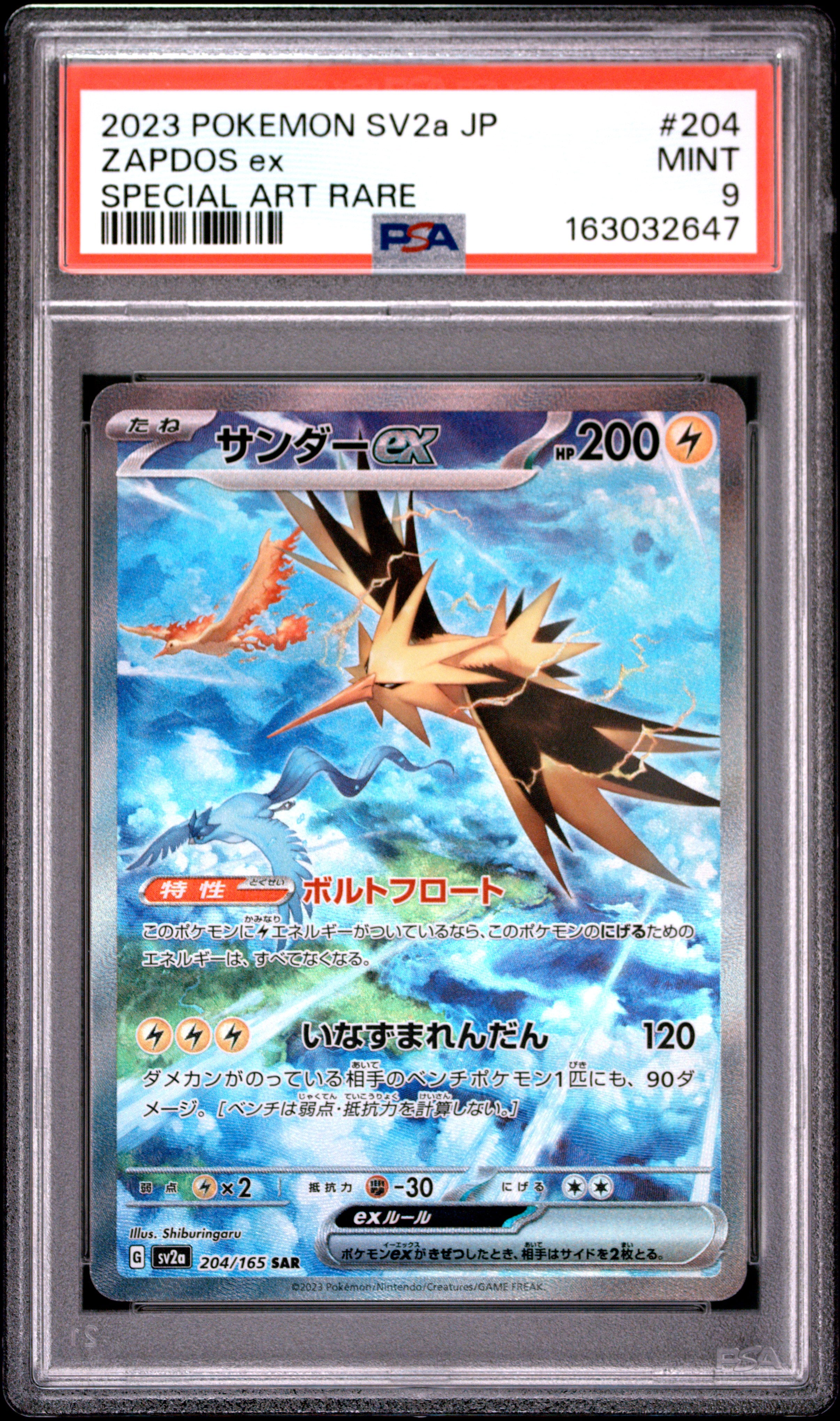2023 Pokemon Japanese Zapdos EX 204/165 Sv2a Card 151 Special Art Rare PSA 9: PSA graded slab, grade 9, front view