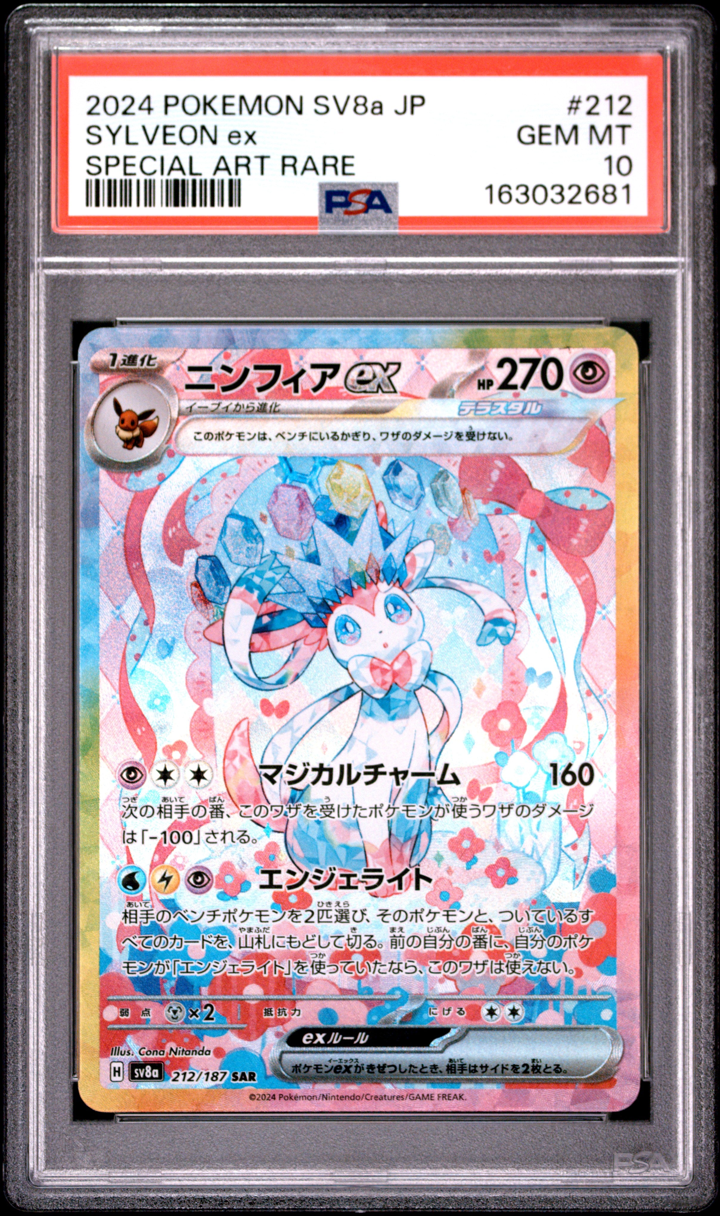 2024 Pokemon Japanese Sylveon EX 212/187 Sv8a Terastal Festival EX Special Art Rare PSA 10: PSA graded slab, grade 10, front view