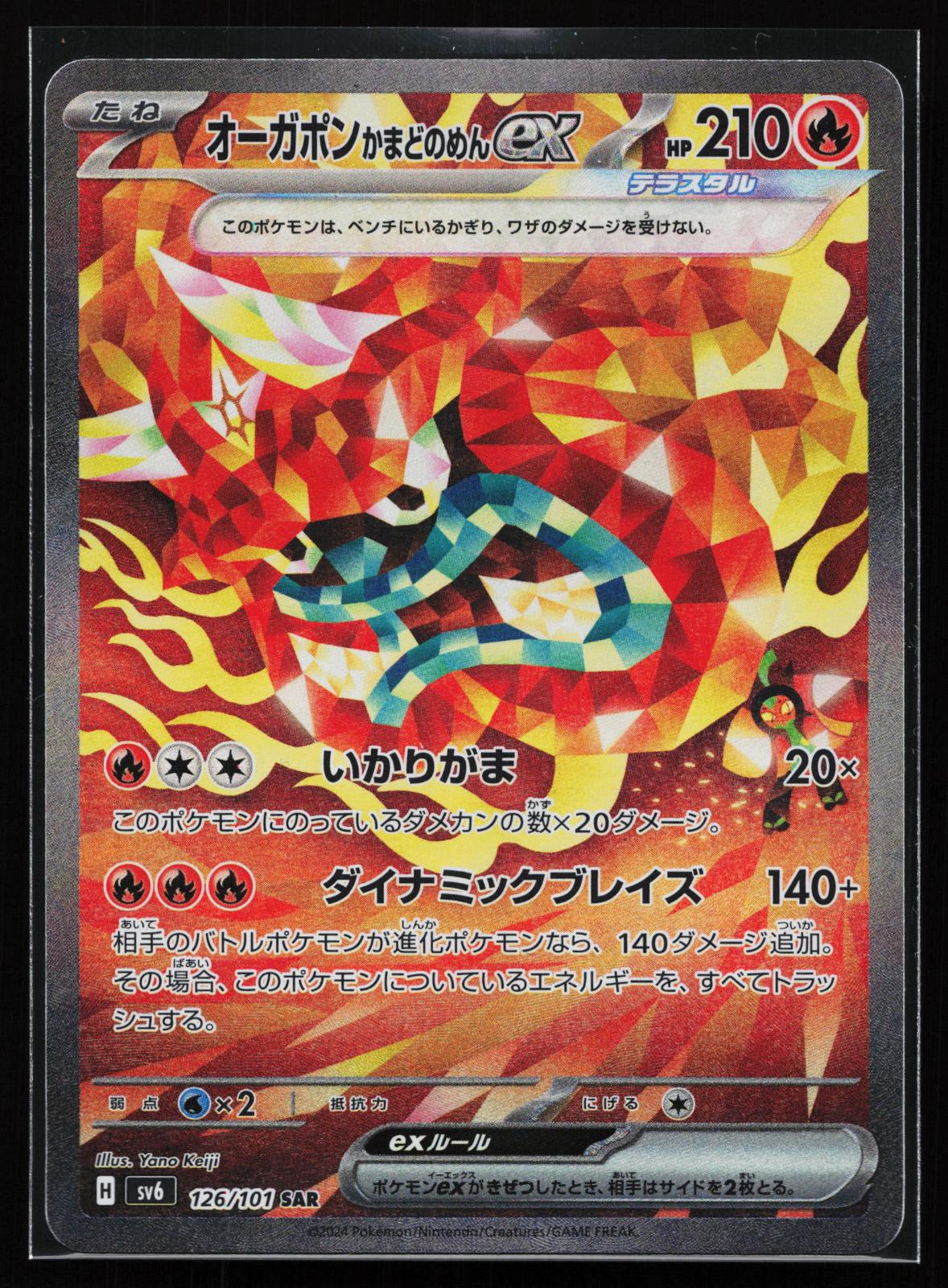 Japanese Pokémon card: Mask of Change Japanese 126 Hearthflame Mask Ogerpon EX from Mask of Change (SV6) (Special Art Rare), front of card
