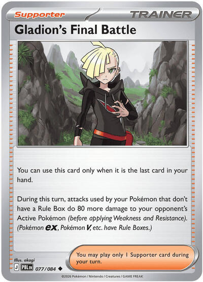 Pokémon card: Gladion's Final Battle 077/084 from Pitch Black (Uncommon), front of card