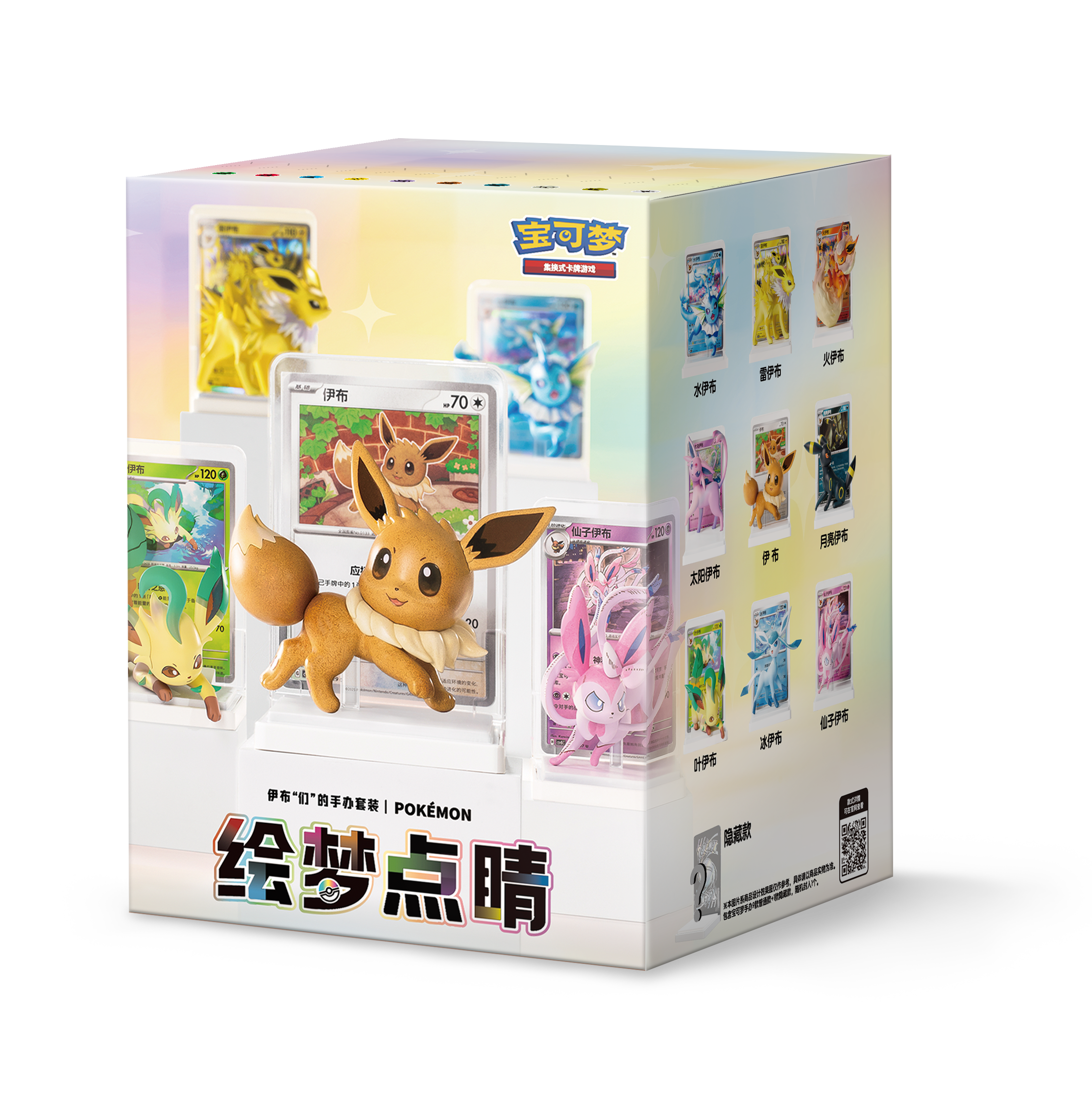Chinese Pokémon TCG Dream Painting Vol.3 Eevee & Friends Figurine Blind Box (Simplified Chinese), sealed product, front of box