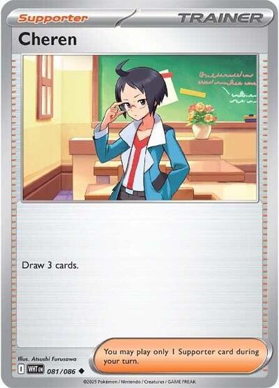Pokémon card: Cheren 081/086 from White Flare (Uncommon), front of card