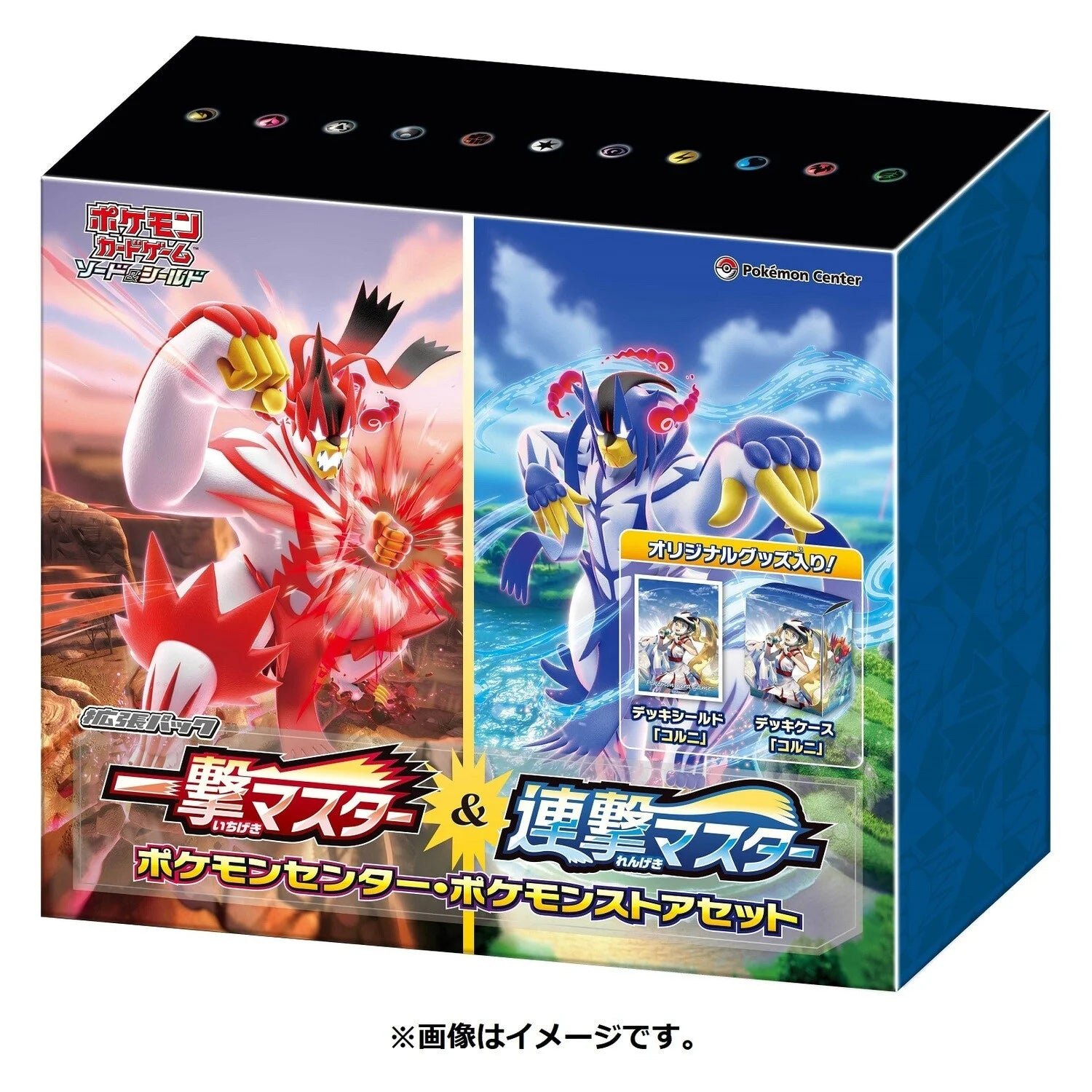 Japanese Pokémon TCG Sword & Shield Single Strike Master/Rapid Strike Master Pokémon Centre Box (Japanese), sealed product, front of box